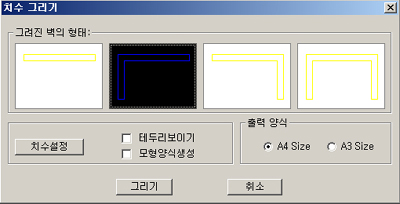 자동치수 그리기